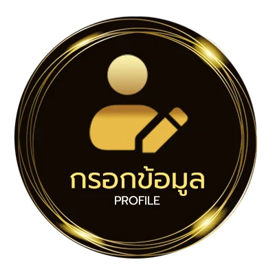 ข้อมูลส่วนตัว pela build