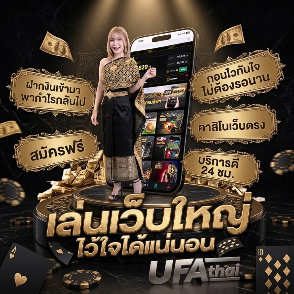 pela build แบนเนอร์แบรนด์ — เว็บตรง UFABET